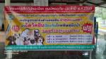 ฉีดวัคซีนพิษสุนัขบ้า
